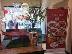-单家老院·院子里的青岛菜(沙子口店)