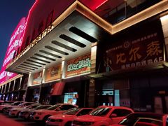 -欧亚汇集(飞跃路店)