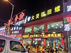 门面-食爺炭炉鸡煲·烧烤
