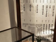 -甜心闲生传统手工冰粉(奎星楼店)