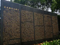 -宋庆龄陵园