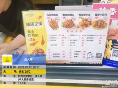 菜单-卤人甲(中大银泰店)