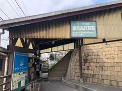 -灌篮高手动画打卡地