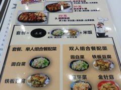 菜单-台烘平价铁板烧(奥城店)
