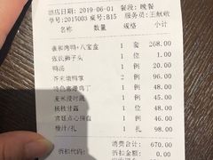 -羲和雅苑•北京烤鸭(吴中路万象城店)