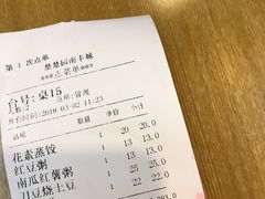 账单-台北楚楚园馅饼粥(虹桥南丰城店)