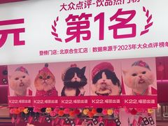 -K22.酸奶草莓(烟台芝罘店)