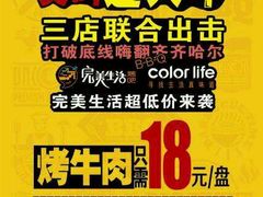 -完美生活炭火烤肉(二马路店)