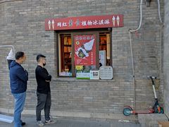 -北京国子监胡同