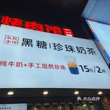 在南京❗️｜不是老虎堂喝不起 而是永民更有性价比[调皮]