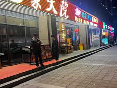 -范家大院(华为店)