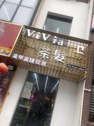 -茶发Salon·烫发染发理发