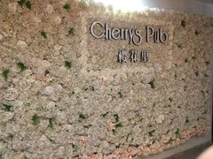 -樱花里音乐餐吧·牛扒椰子鸡(东圃店)