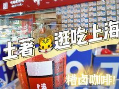 -邵万生食品公司(南京东路店)