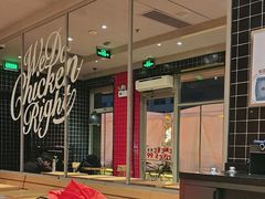 -肯德基(应人石店)