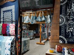 -璞真扎染博物馆