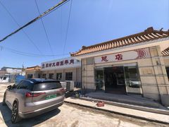 -阳坊大都涮羊肉(阳坊总店)