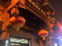 -郝刚刚羊杂割(柳巷店)