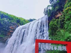 -赤水丹霞旅游区·大瀑布