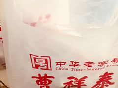 -曹祥泰(解放路店)
