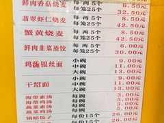 -海汇源老烧麦店(东大街总店)