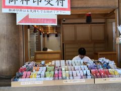 -热田神宫