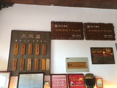-笑来喜馄饨小笼工坊店(湖滨街店)