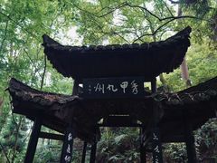-峨眉山风景名胜区