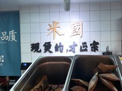 -米国现煲煲仔饭(塔子湖店)