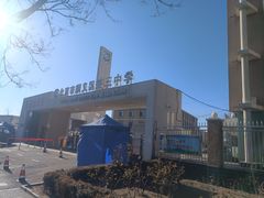 -北京市顺义区第三中学
