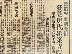 -五台山风景名胜区