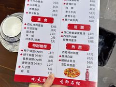 -福顺祥大盘鸡(临潼店)