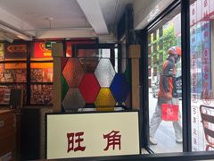 -香港華心糖水鋪(南西总店)