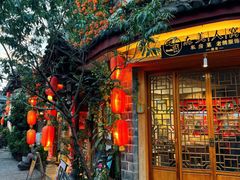 -吃货私房菜(丽江束河古镇店)