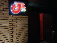 -JZ Club 爵士酒吧(上海店)