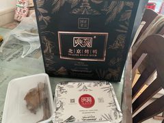 -火刻北京烤鸭(张店区·明清街店)