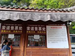 -丰都鬼城名山景区