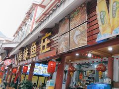 -韩妹鱼庄·泸定老字号(泸定店)