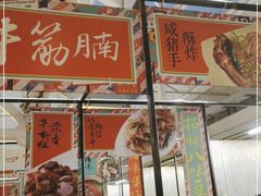 门面-肥仔文澳门猪骨煲(南京西路店)