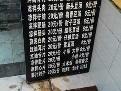 -温记府廟豆汤饭·始于1955年(海椒店)