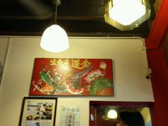 -金莲记(茨厂街店)