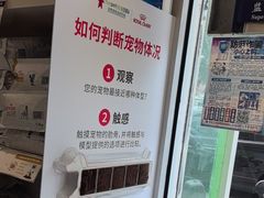 -悦宠动物医院(京丰分院)
