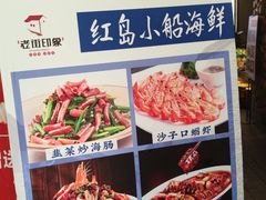 -老街烧烤·四方路小烤肉(书院路店)