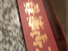 -南京大牌档(凯德大峡谷店)
