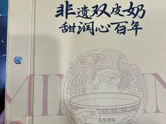 -民信老铺(华盖路店)