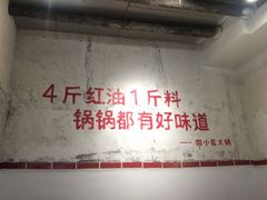-四小区火锅·巷子里的重庆火锅(花照壁店)