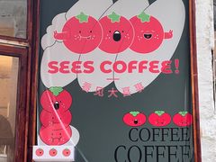-喜柿咖啡SeeS coffee