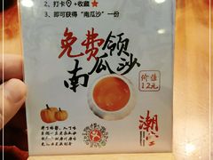 -潮堂(环球金融中心店)