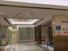 -狮王府淮扬菜(新街口友谊店)