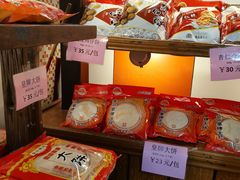 -金山饼店(登山大道店)